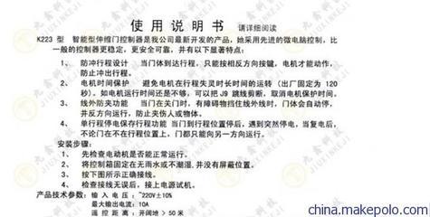 【杭州電動門控制器 伸縮門控制器 平移門控制器/控制箱/控制盒】價格,廠家,圖片,自動門,江門市九鑫門業科技-