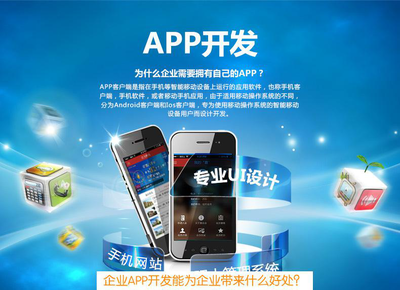 電商類APP開發(fā)報價指南 你想知道的這里都有