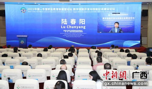 數(shù)字技能開發(fā)與技能社會(huì)建設(shè)論壇在廣西南寧舉辦，聚焦電子商務(wù)技術(shù)新趨勢